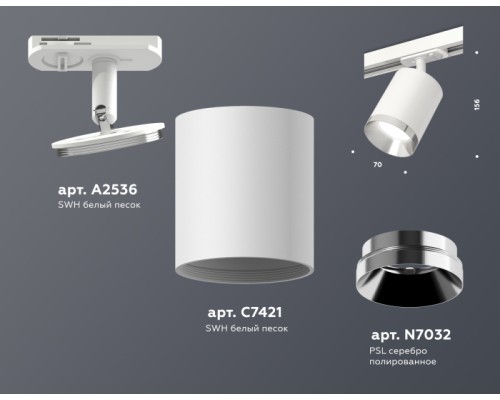 Трековый светильник TECHNO SPOT XT7421003 Ambrella