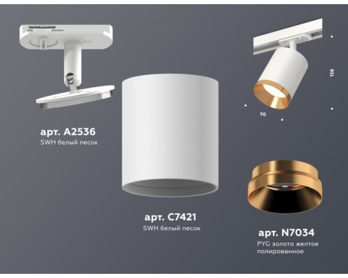 Трековый светильник TECHNO SPOT XT7421004 Ambrella