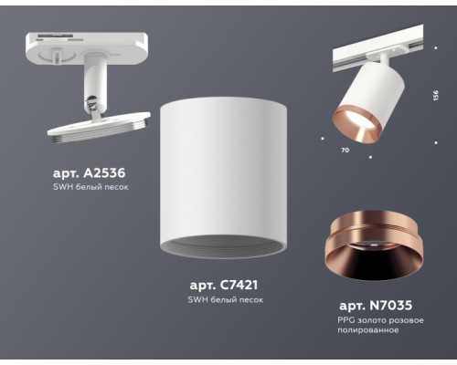Трековый светильник TECHNO SPOT XT7421005 Ambrella