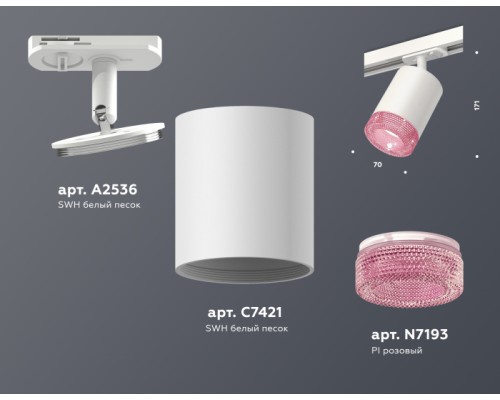 Трековый светильник TECHNO SPOT XT7421010 Ambrella