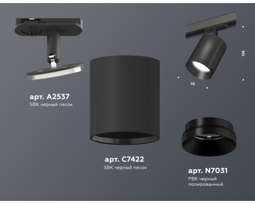 Трековый светильник TECHNO SPOT XT7422001 Ambrella