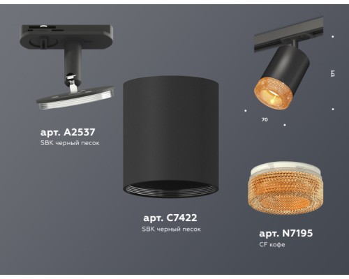 Трековый светильник TECHNO SPOT XT7422011 Ambrella
