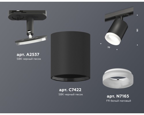 Трековый светильник TECHNO SPOT XT7422021 Ambrella