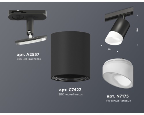 Трековый светильник TECHNO SPOT XT7422022 Ambrella