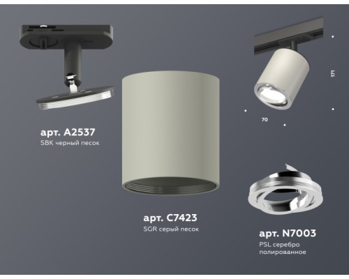Трековый светильник TECHNO SPOT XT7423001 Ambrella