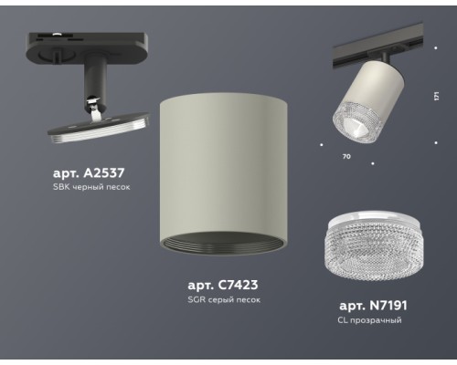 Трековый светильник TECHNO SPOT XT7423010 Ambrella