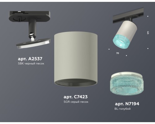 Трековый светильник TECHNO SPOT XT7423011 Ambrella