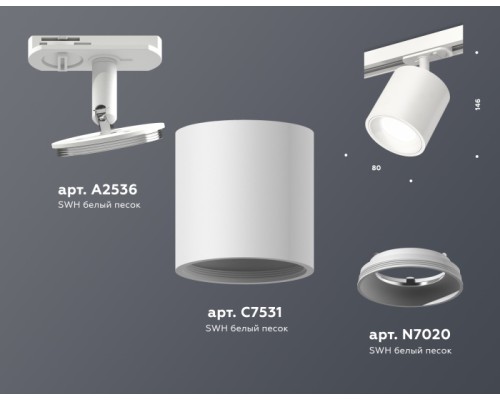 Трековый светильник TECHNO SPOT XT7531001 Ambrella