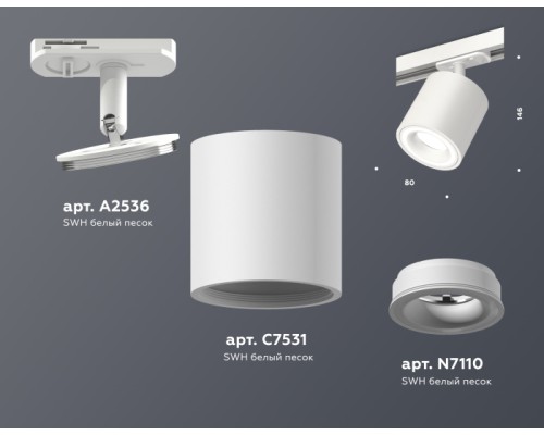 Трековый светильник TECHNO SPOT XT7531010 Ambrella