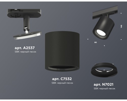 Трековый светильник TECHNO SPOT XT7532001 Ambrella