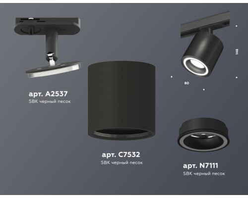 Трековый светильник TECHNO SPOT XT7532010 Ambrella