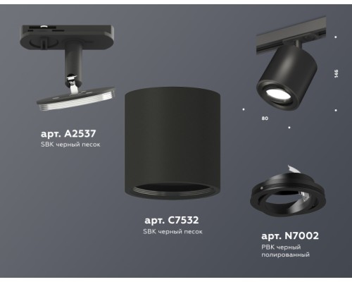 Трековый светильник TECHNO SPOT XT7532020 Ambrella