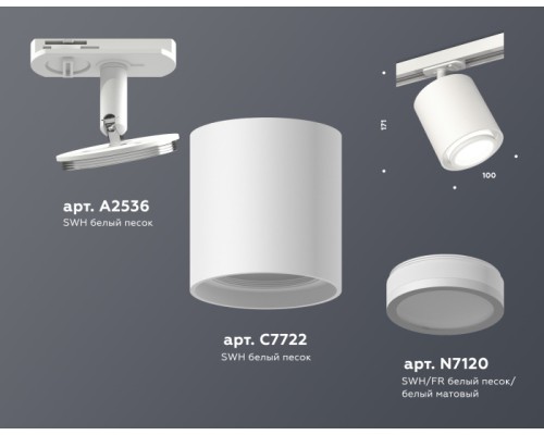Трековый светильник TECHNO SPOT XT7722001 Ambrella