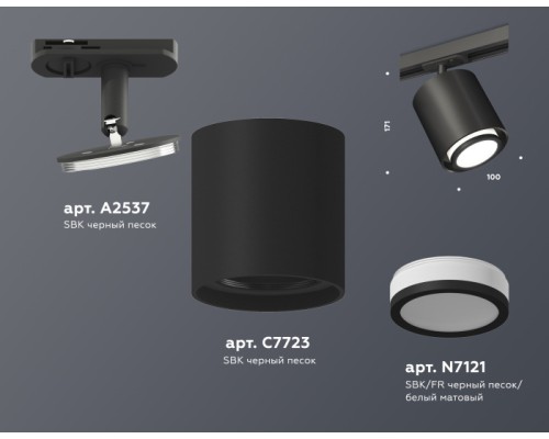 Трековый светильник TECHNO SPOT XT7723001 Ambrella