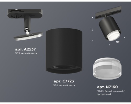 Трековый светильник TECHNO SPOT XT7723002 Ambrella
