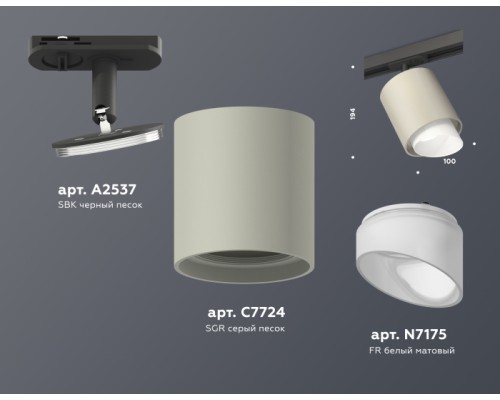 Трековый светильник TECHNO SPOT XT7724001 Ambrella