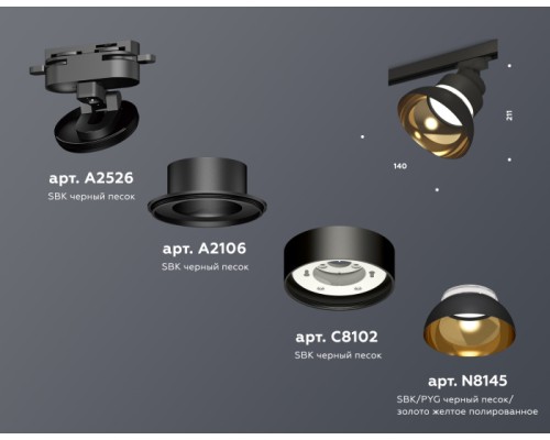 Трековый светильник TRACK SYSTEM XT8102201 Ambrella