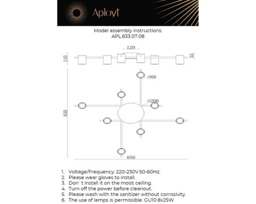 Потолочная люстра Elwisia APL.633.07.08 Aployt