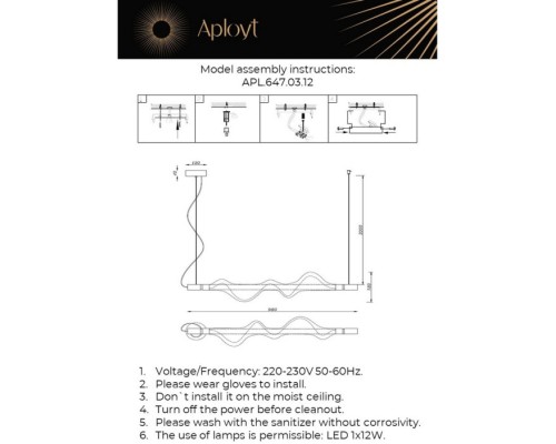 Подвесной светильник Adilin APL.647.03.12 Aployt