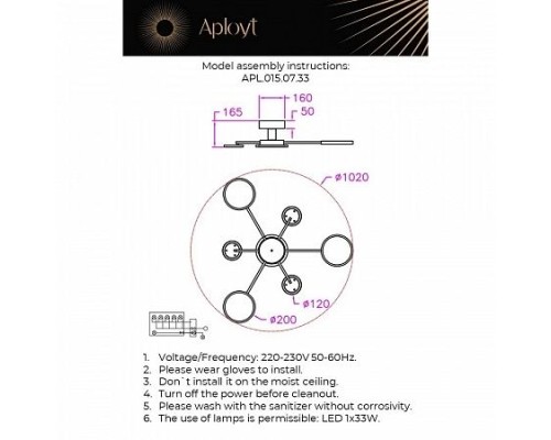 Потолочная люстра Didian APL.015.07.33 Aployt