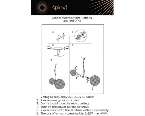 Подвесной светильник Patunia APL.301.16.02 Aployt