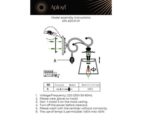 Бра Madlen APL.620.01.01 Aployt