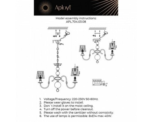 Потолочная люстра Gaell APL.704.03.08 Aployt