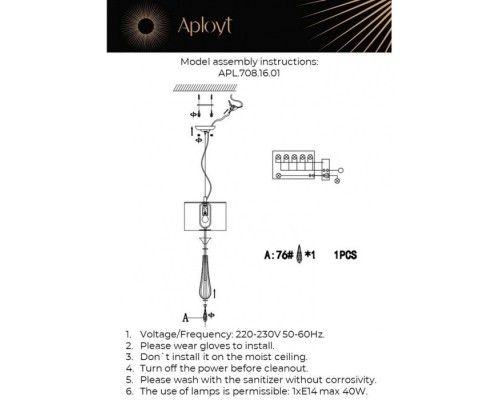 Подвесной светильник Kinia APL.708.16.01 Aployt