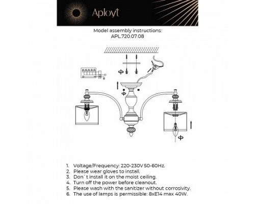 Потолочная люстра Agata APL.720.07.08 Aployt