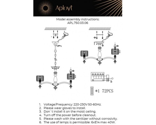 Подвесная люстра Hortens APL.750.03.06 Aployt