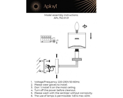 Бра Emelin APL.752.01.01 Aployt