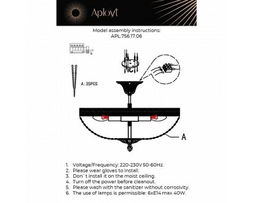 Потолочная люстра Helcia APL.756.17.06 Aployt