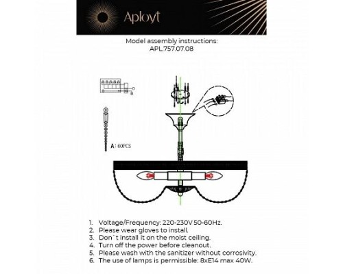 Потолочная люстра Lidi APL.757.07.08 Aployt
