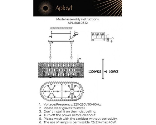 Подвесная люстра Verene APL.808.03.12 Aployt