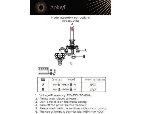Бра Ketrin APL.812.01.01 Aployt