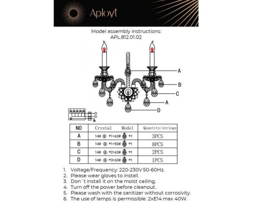 Бра Ketrin APL.812.01.02 Aployt