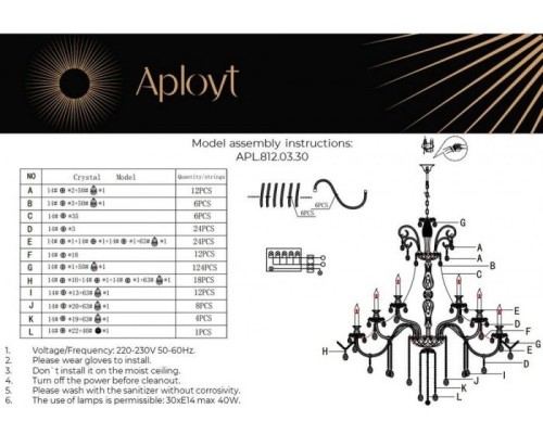 Подвесная люстра Ketrin APL.812.03.30 Aployt