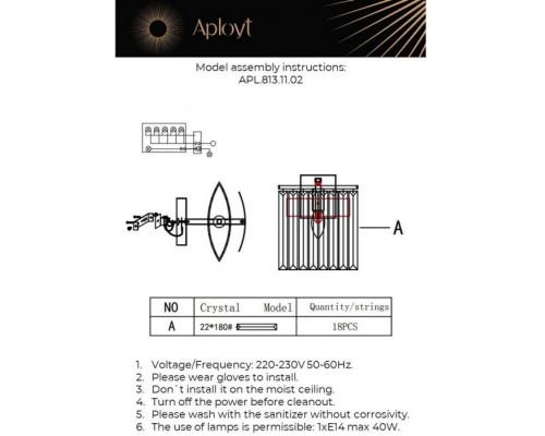 Бра Mariz APL.813.11.01 Aployt
