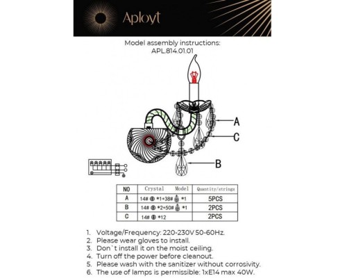 Бра Marunia APL.814.01.01 Aployt