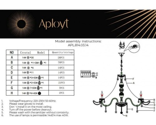 Подвесная люстра Marunia APL.814.03.14 Aployt