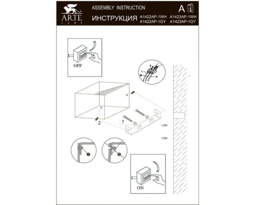 Настенный светильник Scatola A1423AP-1GY Arte Lamp