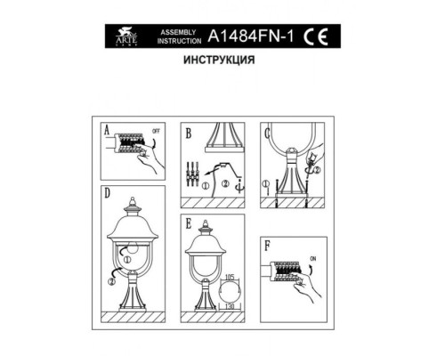 Наземный фонарь Barcelona A1484FN-1BK Arte Lamp