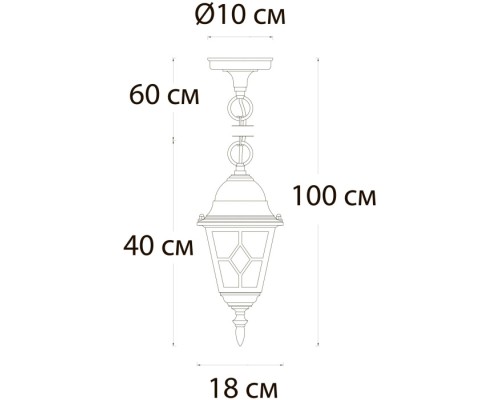 Уличный светильник подвесной Madrid A1541SO-1BN Arte Lamp