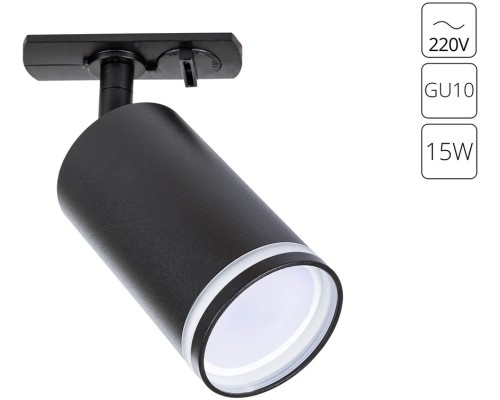 Трековый светильник Imai A2364PL-1BK Arte Lamp