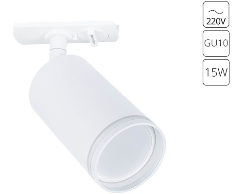 Трековый светильник Imai A2364PL-1WH Arte Lamp