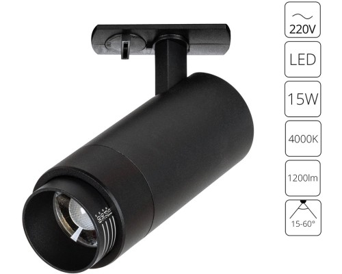 Трековый светильник Merak A3540PL-1BK Arte Lamp