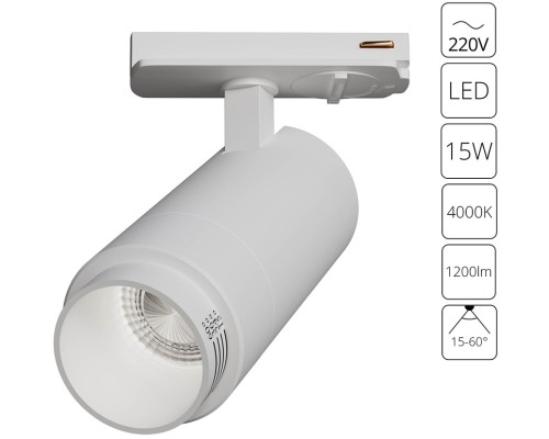 Трековый светильник Merak A3540PL-1WH Arte Lamp