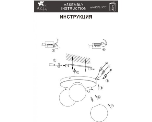 Потолочный светильник Aqua A4445PL-3CC Arte Lamp