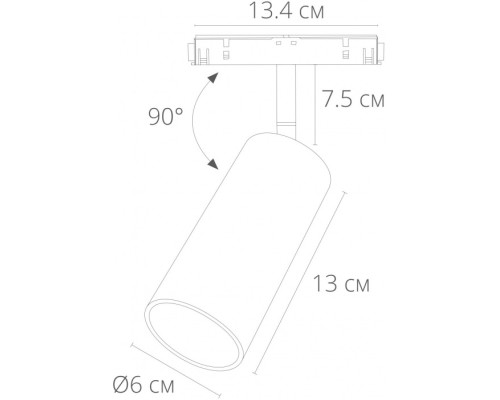 Трековый светильник Linea A4641PL-1WH Arte Lamp