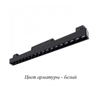 Трековый светильник Linea A4645PL-1WH Arte Lamp